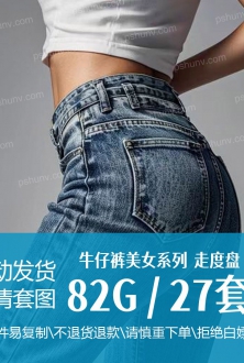 精品街拍牛仔裤穿搭美女套图,百度网盘写真图集小红书抖音快手素材