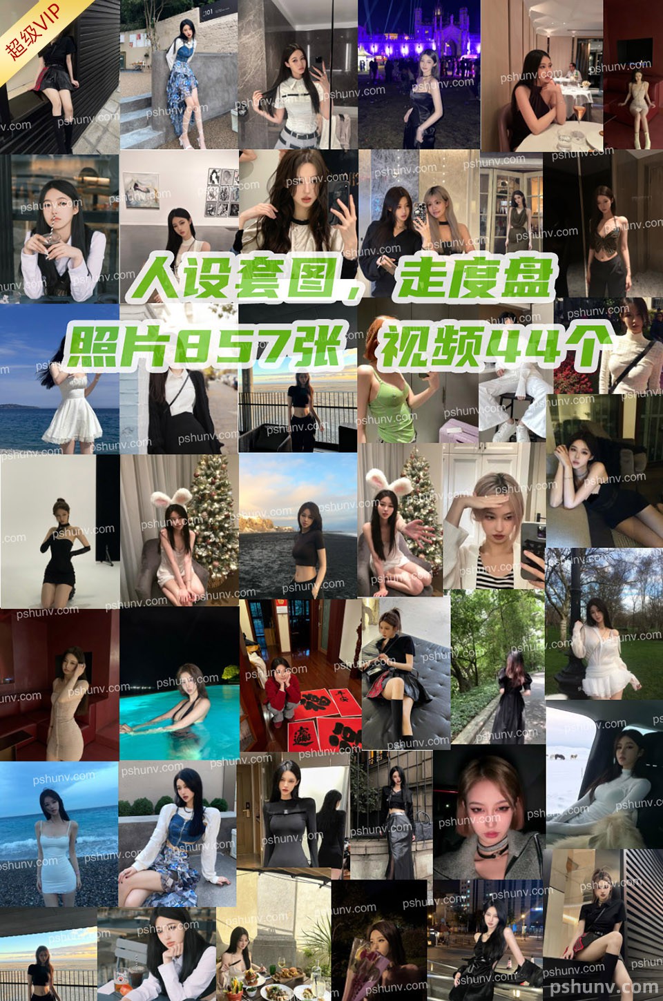 人设套图857张.jpg