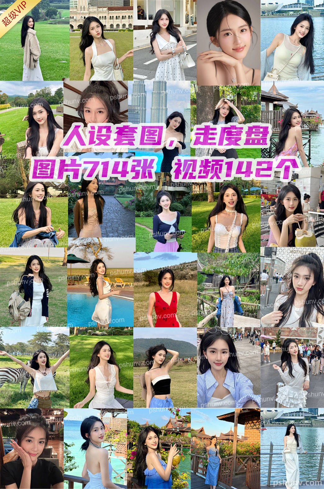 人设套图714.jpg