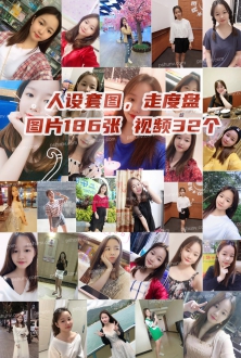 精选人设套图：中国清新森系美女照片186张视频32个