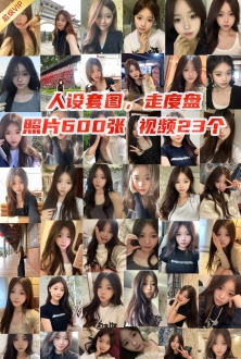精选套图:中国美少女大学生青春套图照片600张视频23个