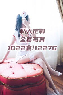 合集下载--私人定制