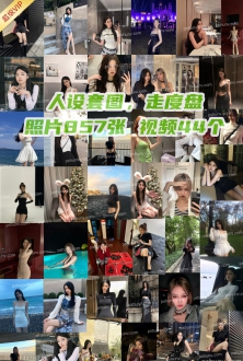 人设套图：中国美女小姐姐性感套图图片857张视频44个