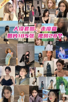 精选人设套图:中国女大学生照片185张视频28个