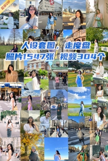 人设套图：中国微胖美女生活旅行照片1547张视频304个