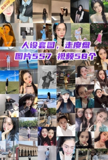 人设套图:青春可爱美少女大学生套图照片557张视频58个