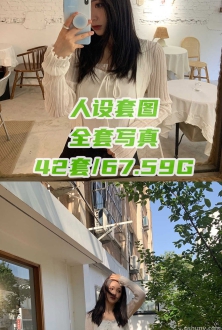 合集下载--人设套图